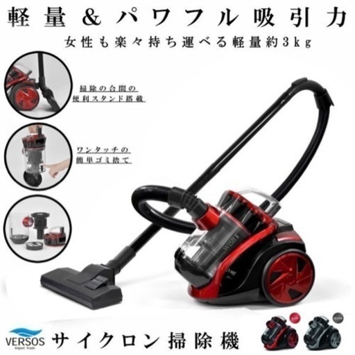 サイクロン掃除機
