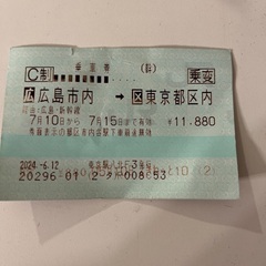 新幹線 広島 東京の中古が安い！激安で譲ります・無料であげます  