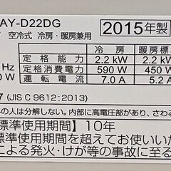 山口市、エアコン6～8畳、基本工事込み￥39800?2015年シャープ 