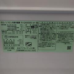 日立 6ドア 冷蔵庫　R-G4800D 2014年製