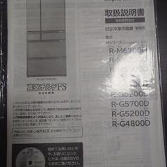 日立 6ドア 冷蔵庫　R-G4800D 2014年製