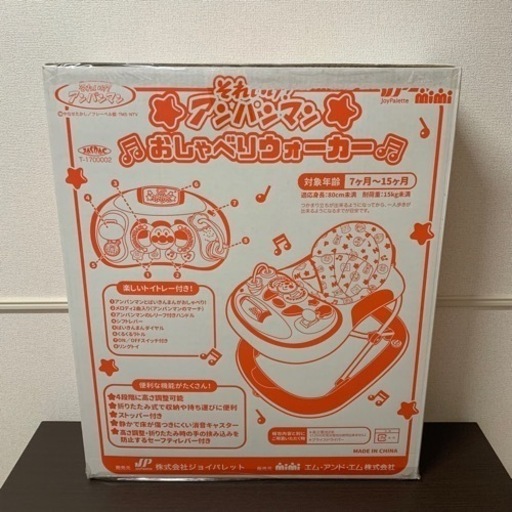 エムアンドエム それいけ! アンパンマン おしゃべりウォーカー 0259 ストッパー付きで安全に停止状態を保てる歩行器