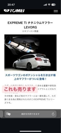 TOMEI EXPREME Ti フルチタンマフラー