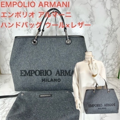 更に値下げ【極美品】EMPOLIO エンポリオ アルマーニ ハンドバッグ ウール×レザー