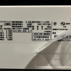 東芝エアコン　4年保証残あり　RAS-H221　
