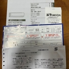 東芝エアコン　4年保証残あり　RAS-H221　