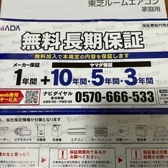 東芝エアコン　4年保証残あり　RAS-H221　