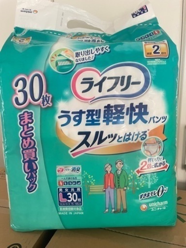 値下げ!ライフリー パンツタイプ うす型軽快パンツ Lサイズ 30枚×2パック 2回吸収 大人用おむつ　✖️4箱➕ 30枚