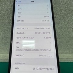 取引者決定 iPhoneXS 64GB 新古品