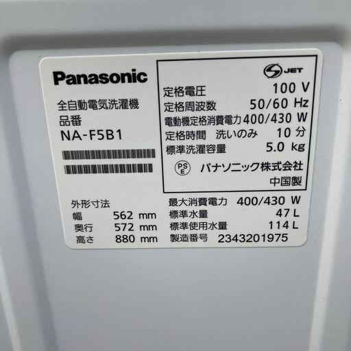 T001 ⭐ Panasonic洗濯機（5.0㎏）23年製名古屋市近郊配送無料！