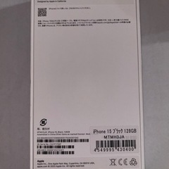iPhone 15 128GB ブラック SIMフリー