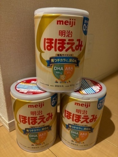 【おまけ付き】ほほえみ　ミルク缶　大缶3缶セット　未開封
