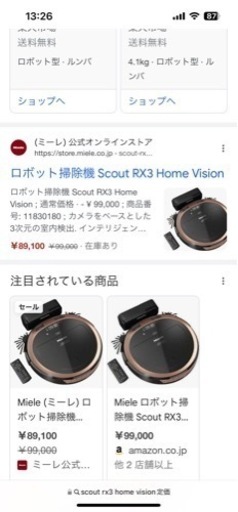 Miele（ミーレ） Scout RX3  Vision 美品 Miele（ミーレ） Scout RX3 Vision 美品 ロボット掃除機 Scout RX3