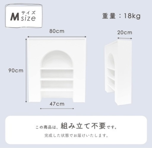 【新品】【キズあり】マントルピース　飾り棚　韓国インテリア
