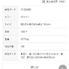 【値下げしました】ニトリ組み合わせテレビ収納