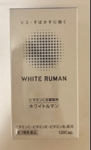 定価以下　2190円引き　ホワイトルマン　　WHITE RUMAN