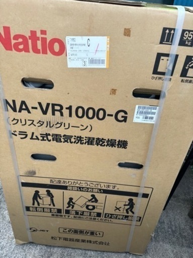 ドラム式電気洗濯機乾燥機