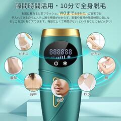 脱毛器 メンズ 無痛脱毛【2024 サロン級】家電 美容家電