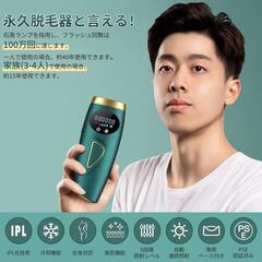 脱毛器 メンズ 無痛脱毛【2024 サロン級】家電 美容家電