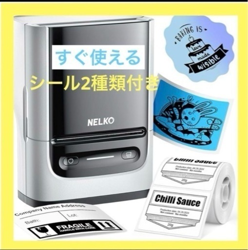 新品 未使用 未開封品です❣️ラベルプリンター 2種類シールつけてます 小型 持ち運び便利 本体にテープ付いて追加で2種類付き。 値札 Bluetooth 家庭用 食品の保管 郵便物の整理 名札 タグお店の宣伝