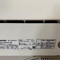 期間限定大幅値下げ‼️最終処分特価‼️エアコン✨️美品✨️ワンシーズンの夏のみ使用