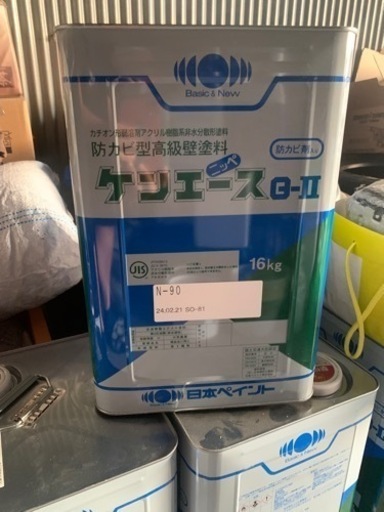 ケンエース N-90