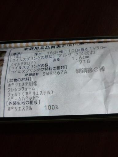 《soldout》フランスベッドのシングルマットレス美品  取りに来てくださる方