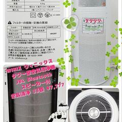?WINIX ウィニックス タワー型空気清浄機 WIXCTQW01 JBL Bluetooth 