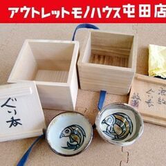 壺屋焼 金城敏男 ぐい呑み 2個 魚紋 共箱 酒器 札幌市