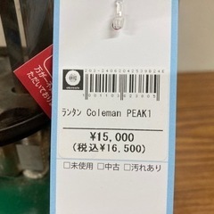 Coleman ガソリンランタン PEAK1