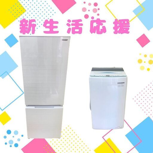 【国内中古家電セット】冷蔵庫＋洗濯機＋小家電がアツい！お得にGET('◇')ゞ