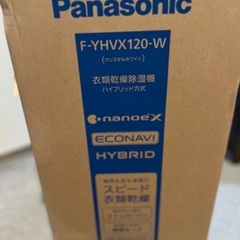 衣類乾燥機　新品未使用　Panasonic F-YHVX120-W