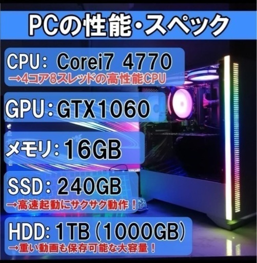 ゲーミングPC 本体＋モニター＋マウスのセット