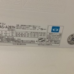 エアコン FUJITSU 値下げ