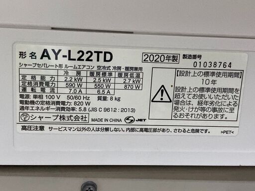 K05435 中古エアコン シャープ 2020年製 主に6畳用 冷房能力 2.2 K05435 中古エアコン シャープ 2020年製 主に6畳用 冷房能力 2.2