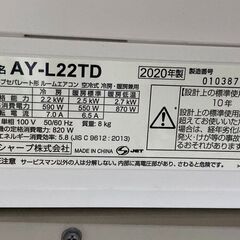K05435 中古エアコン シャープ 2020年製 主に6畳用 冷房能力 2.2KW /