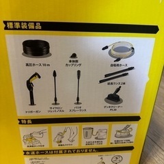 一度のみ使用❗️ケルヒャー高圧洗浄機k3 ホースセット
