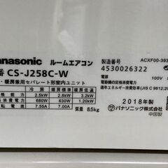 K05436　パナソニック　2018年製　中古エアコン　主に8畳用　冷房能力　2.5KW ／ 暖房能力　2.8KW