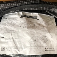 テント　トマント　トンネルテント　2023V er.