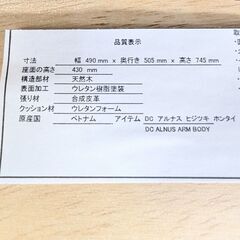 7/21 終 トリ ダイニングセット 食卓テーブル ひじつきイス 2脚 