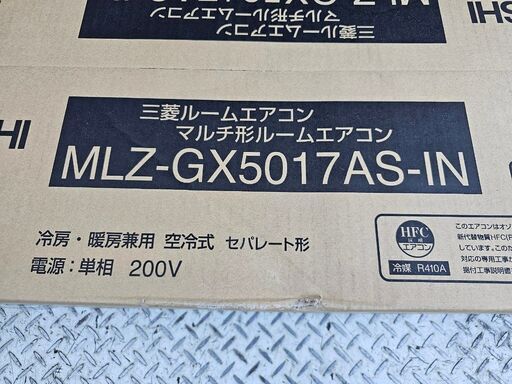 ☆未使用☆三菱電機☆ハウジングエアコン[本体]1方向天井カセット形☆