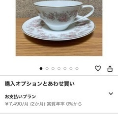 【OldNoritake】 カップ＆ソーサー1客廃盤品 50s ~ 70s