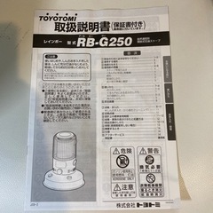 【トヨトミ】 電池レス対流式石油ストーブ（ホワイト） RB-G250(W) 日本製　レインボー 