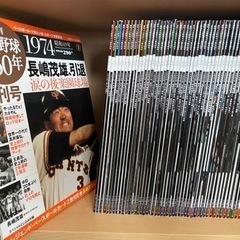 週刊プロ野球セ・パ誕生60年 / 古書 彦書房 / 古本、中古本、古