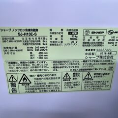 リサイクルショップどりーむ天保山店　No13752　冷蔵庫　SHARP　2019年製　128L　