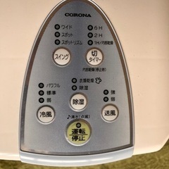 CORONA 置式クーラーand乾燥器