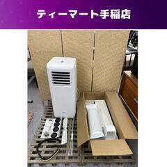 良品 ポータブルクーラー 2022年製 アイリスオーヤマ IPA-2222G 4.5～7 