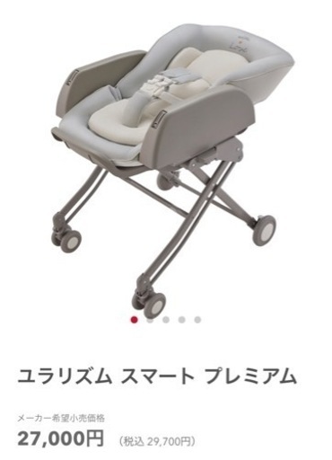 ハイローチェア