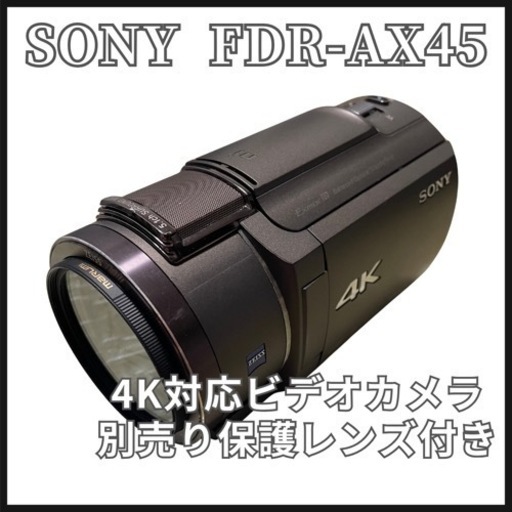 4Kビデオカメラ SONY FDR-AX45 ハンディカム
