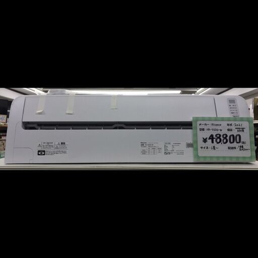 Hisense/ハイセンス　エアコン　6畳　HA-S22D-W　2021年製